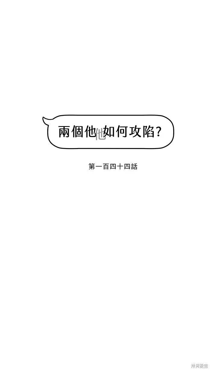 第144话