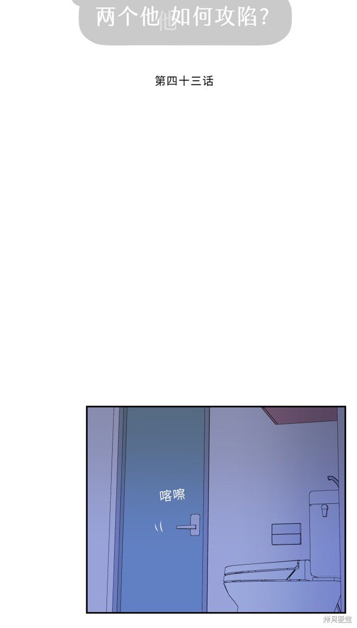 第43话