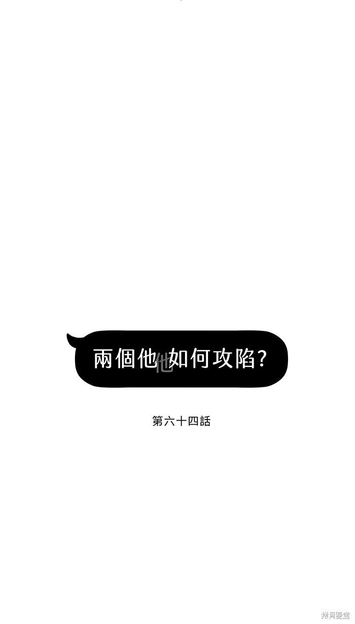 第64话
