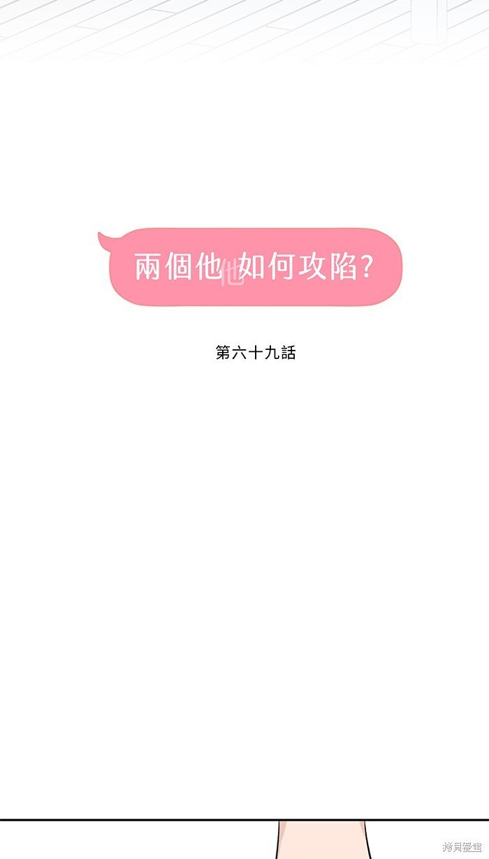 第69话