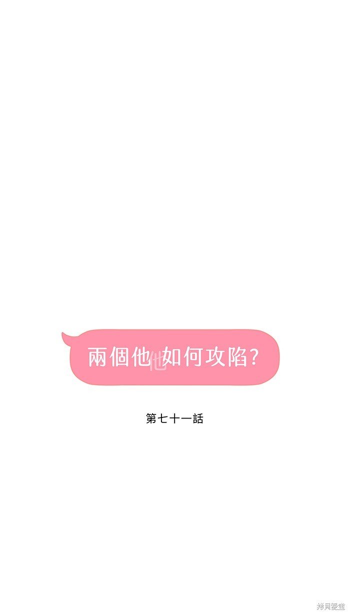 第71话