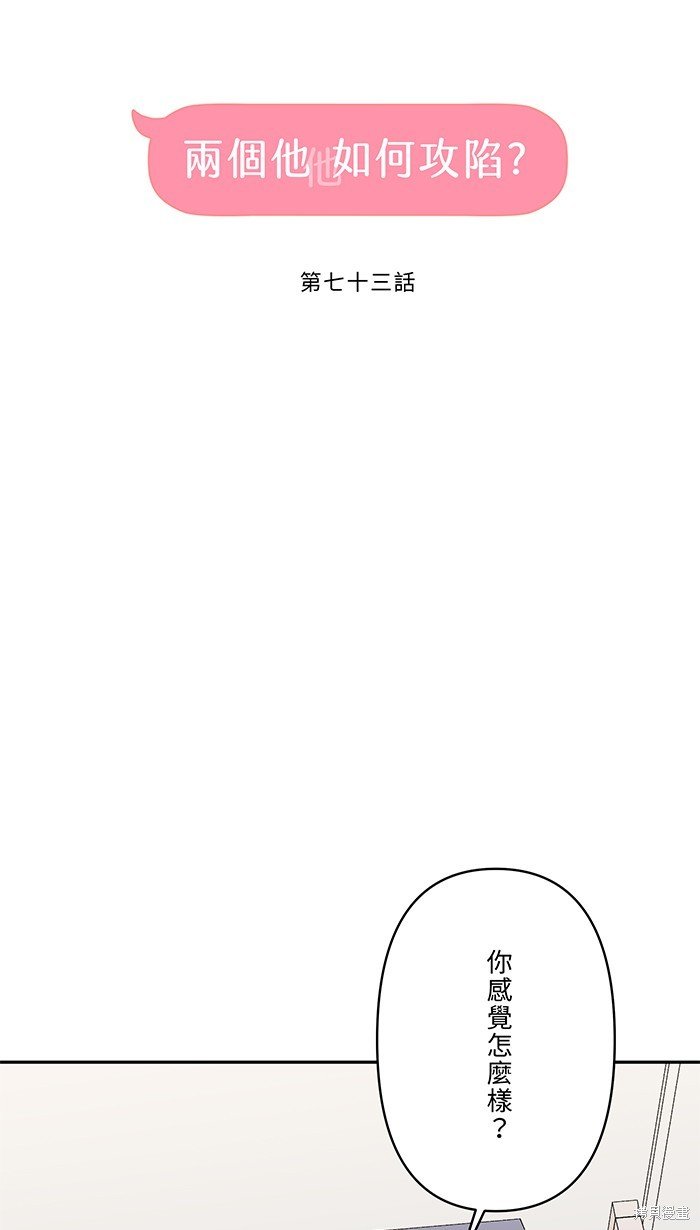 第73话