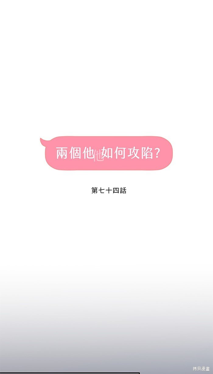 第74话