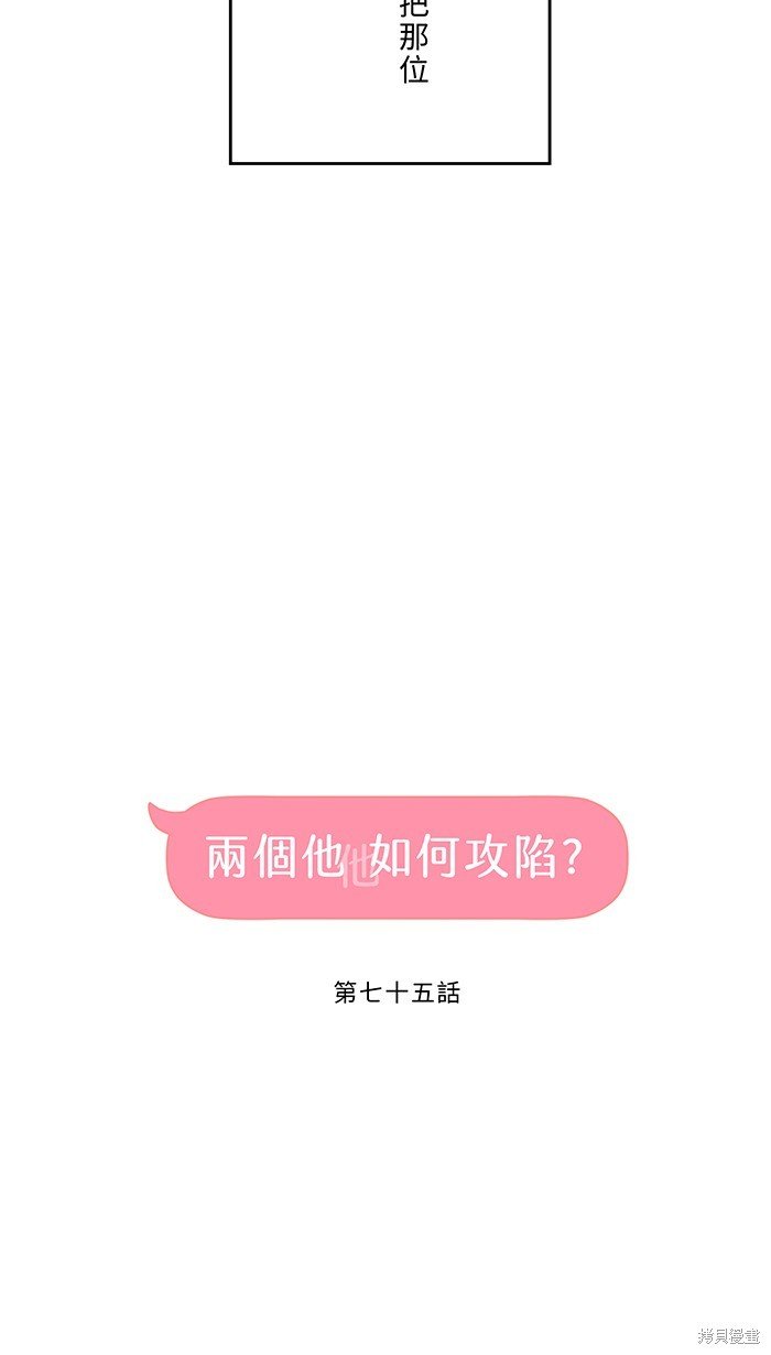 第75话