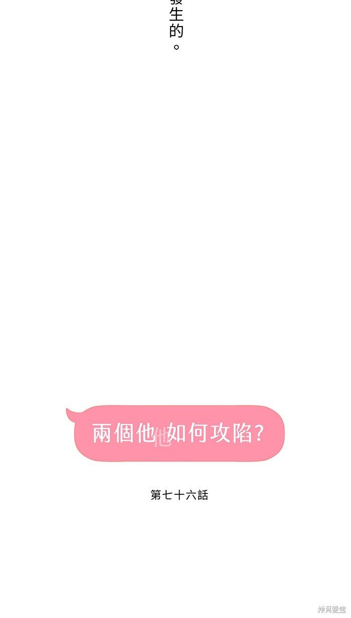 第76话