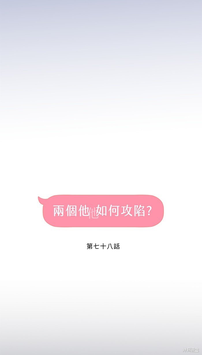 第78话