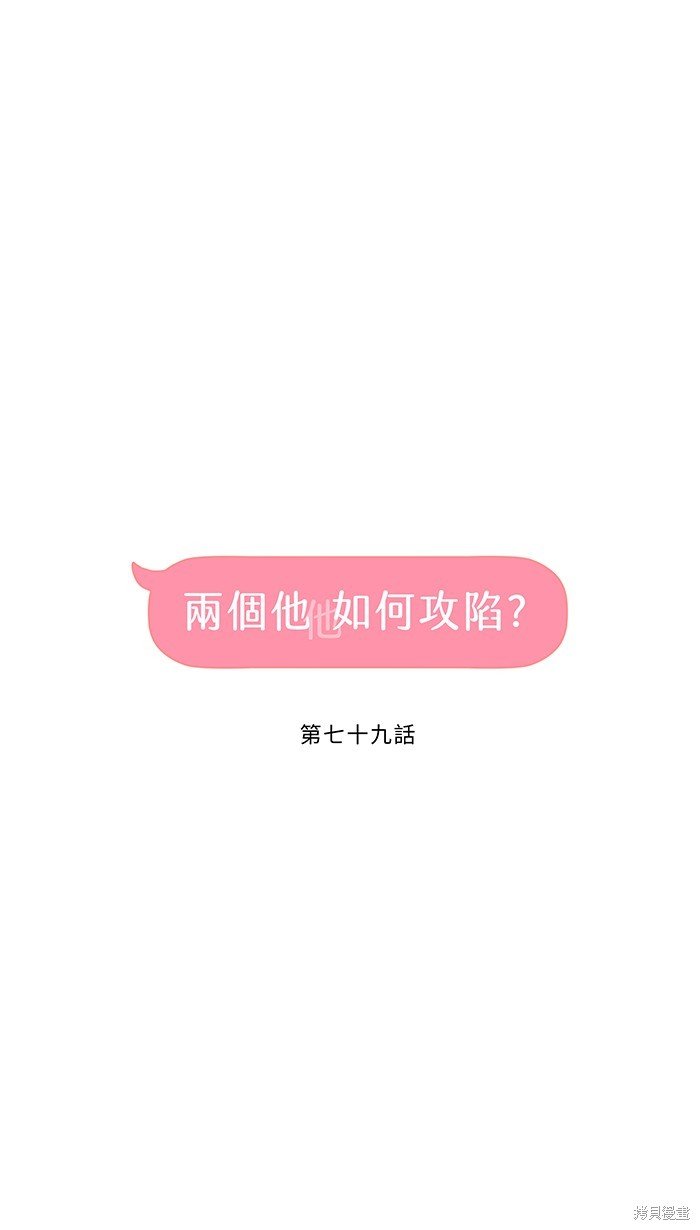 第79话
