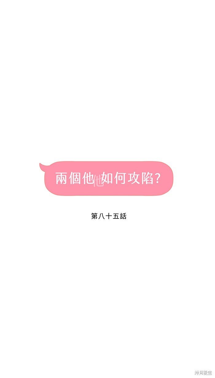 第85话