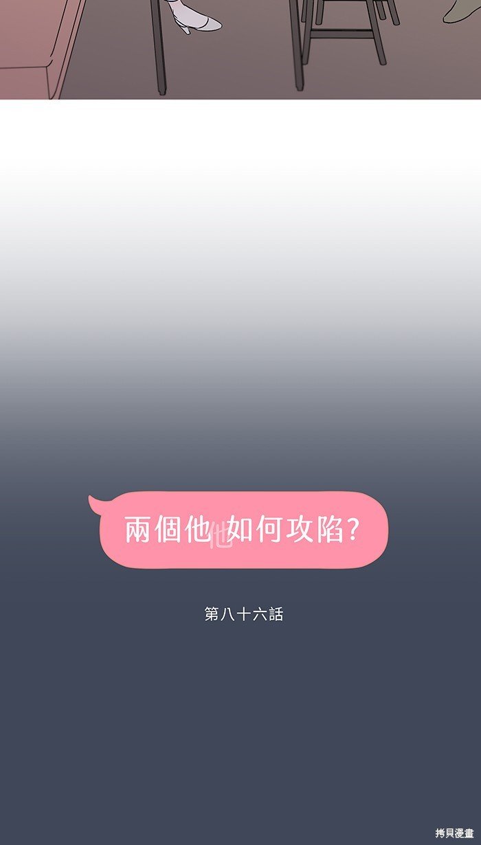 第86话