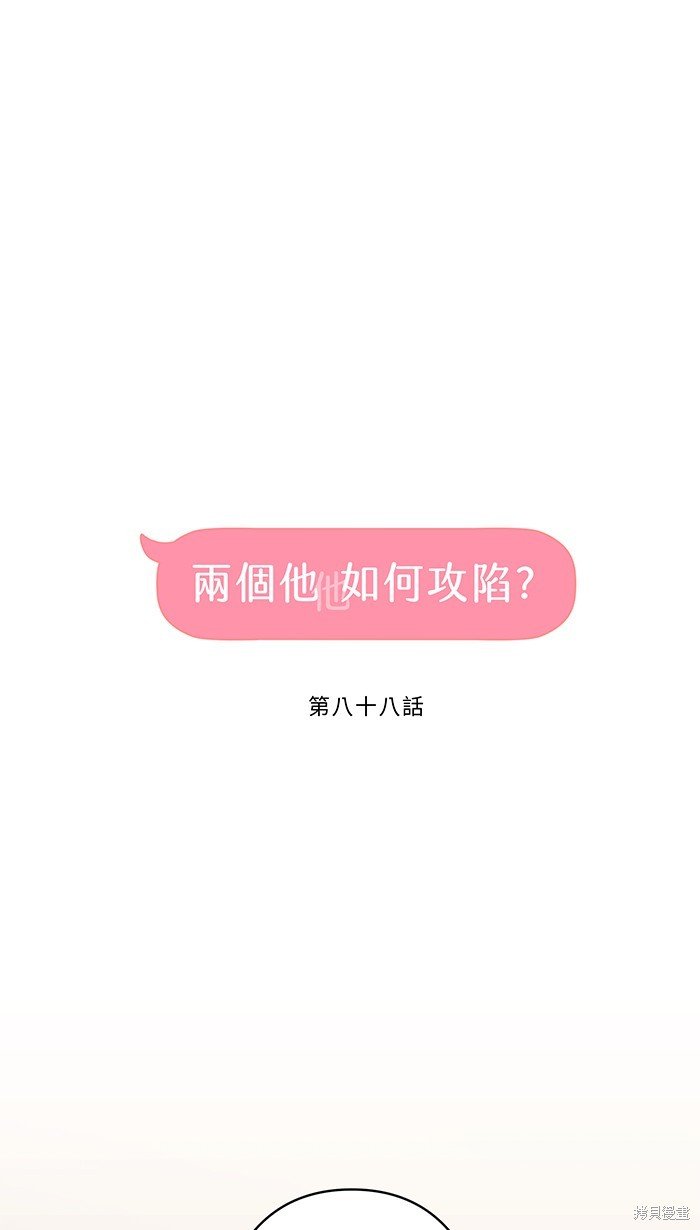 第88话