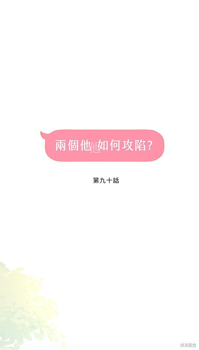 第90话