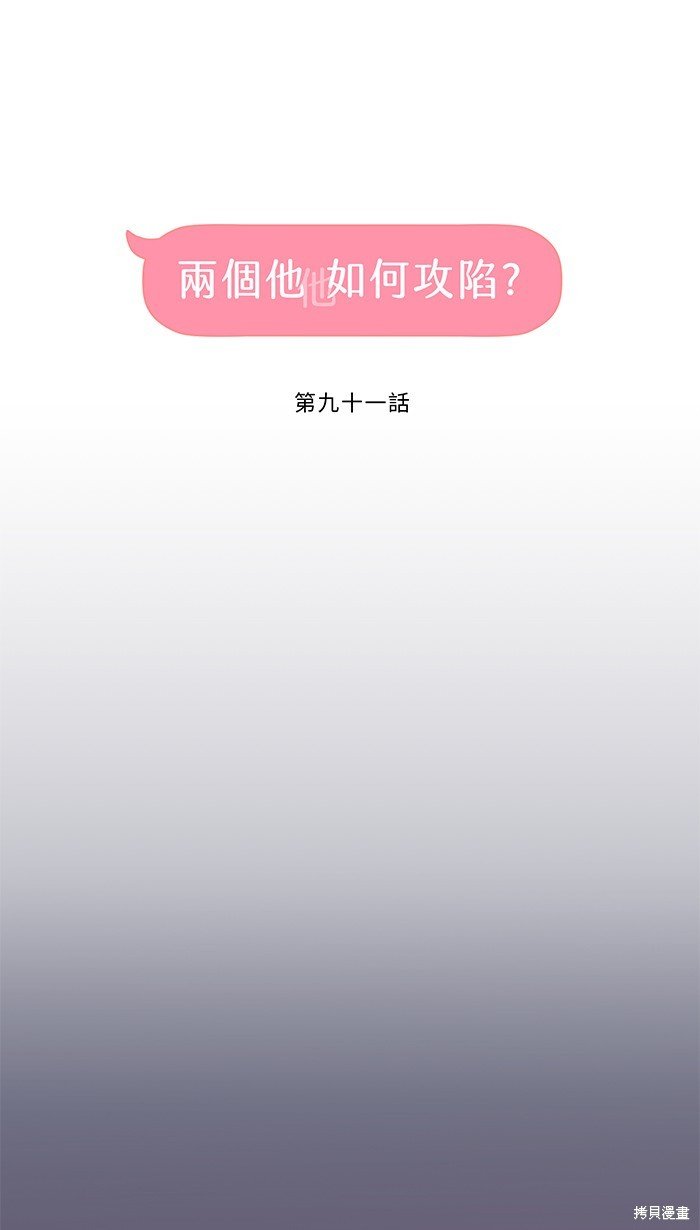 第91话