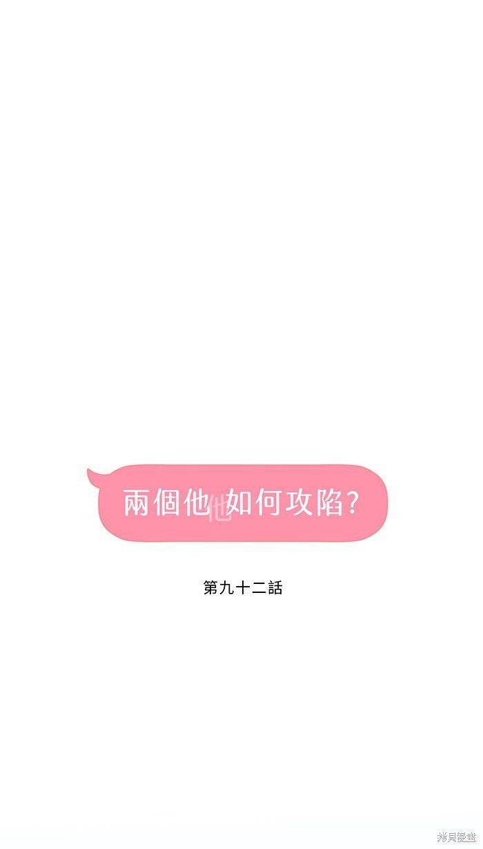 第92话