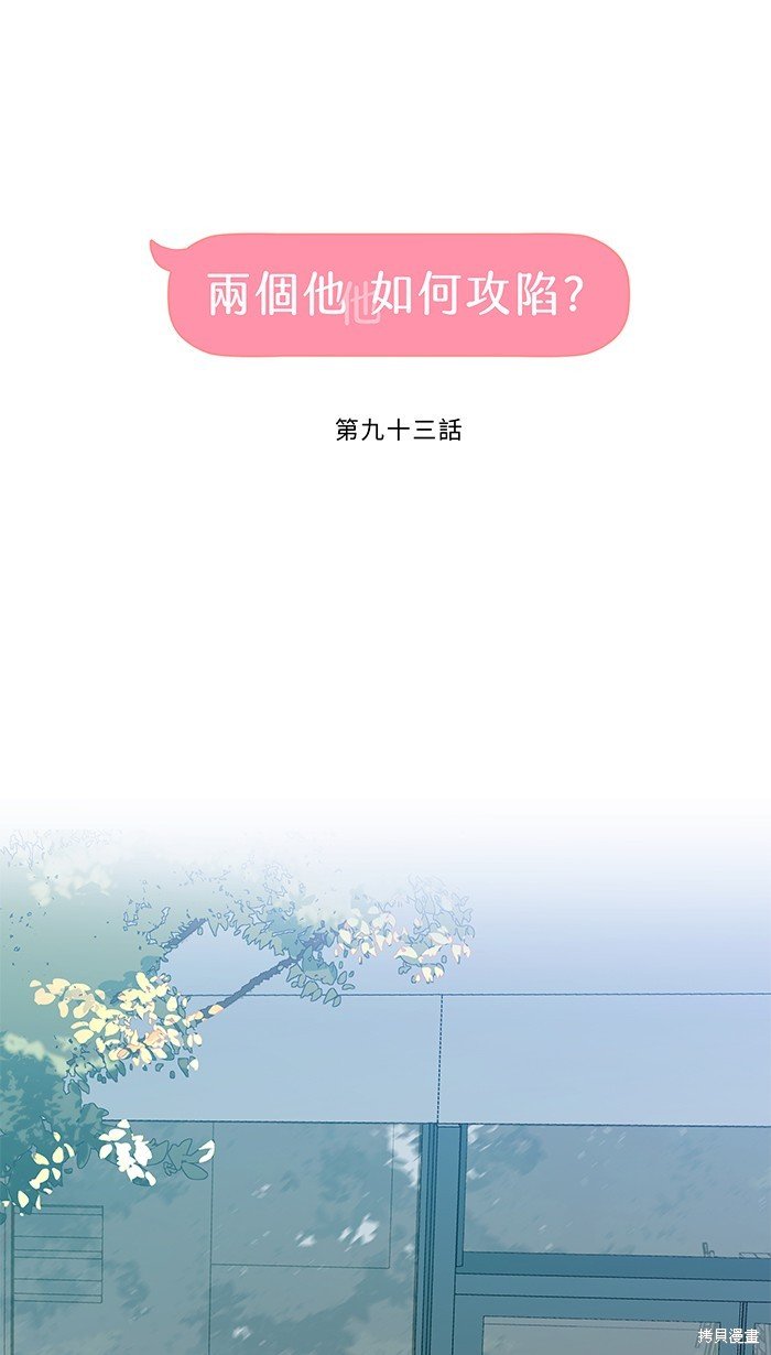 第93话