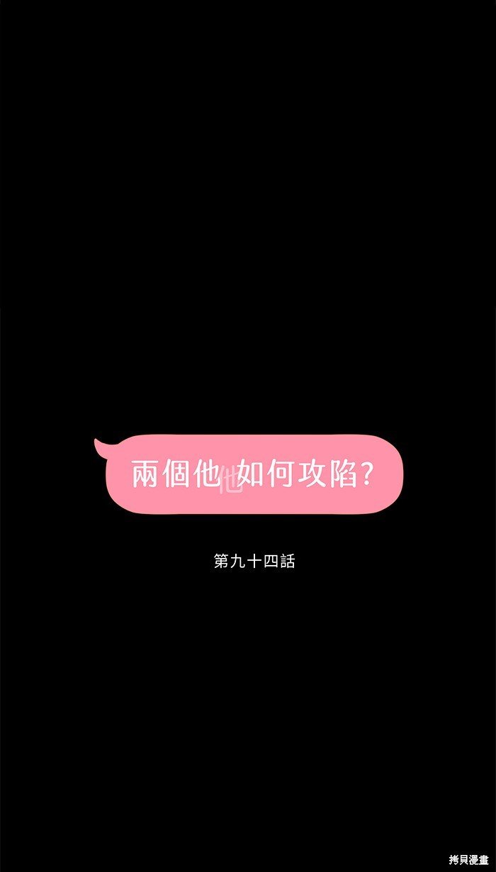 第94话