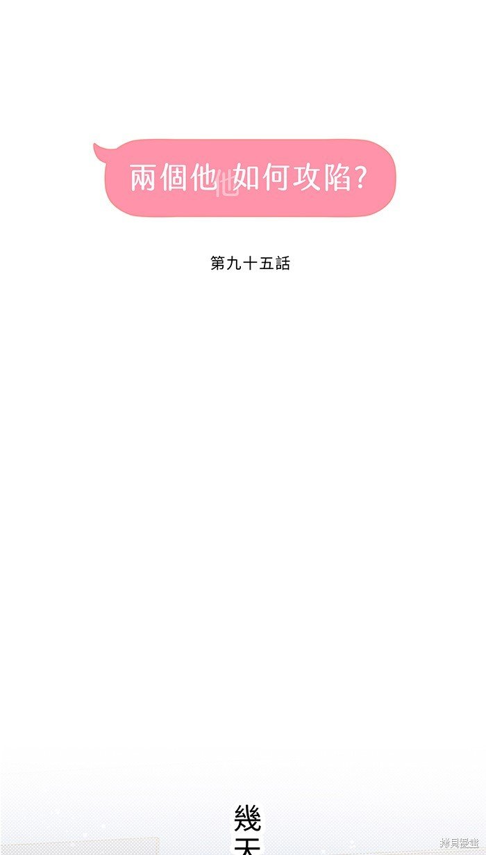 第95话