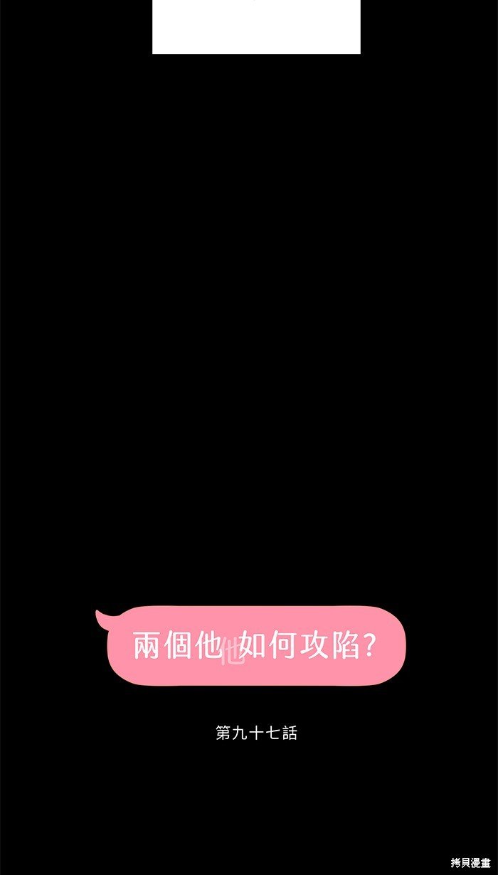 第97话