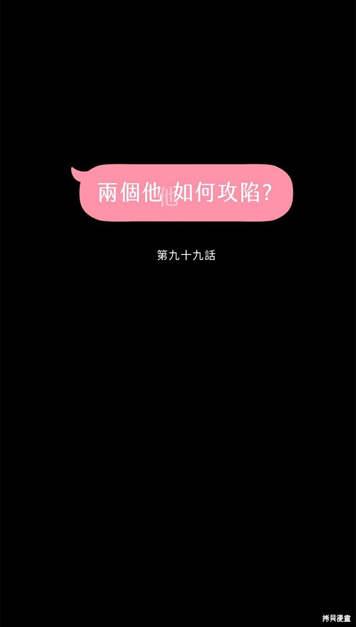 第99话
