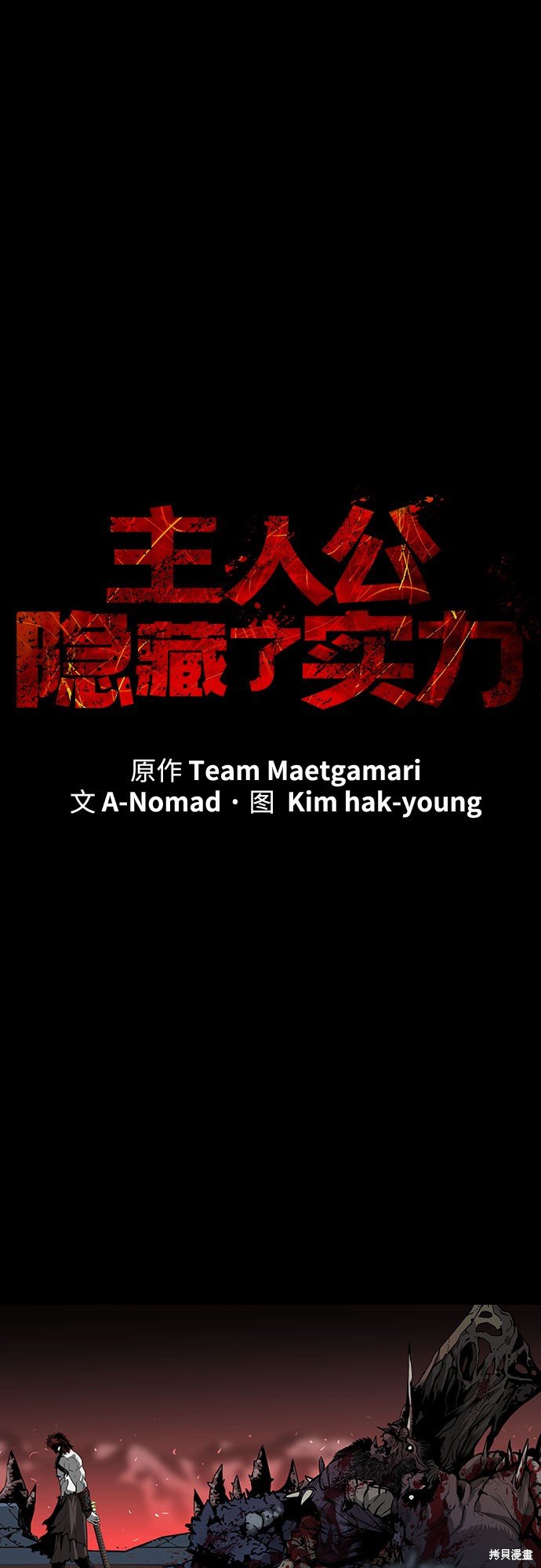 第0话