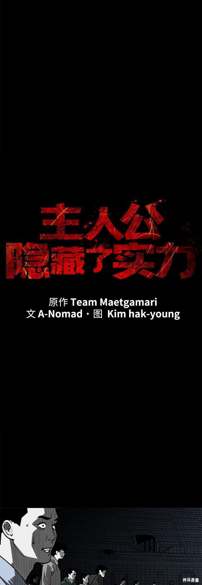 第2话