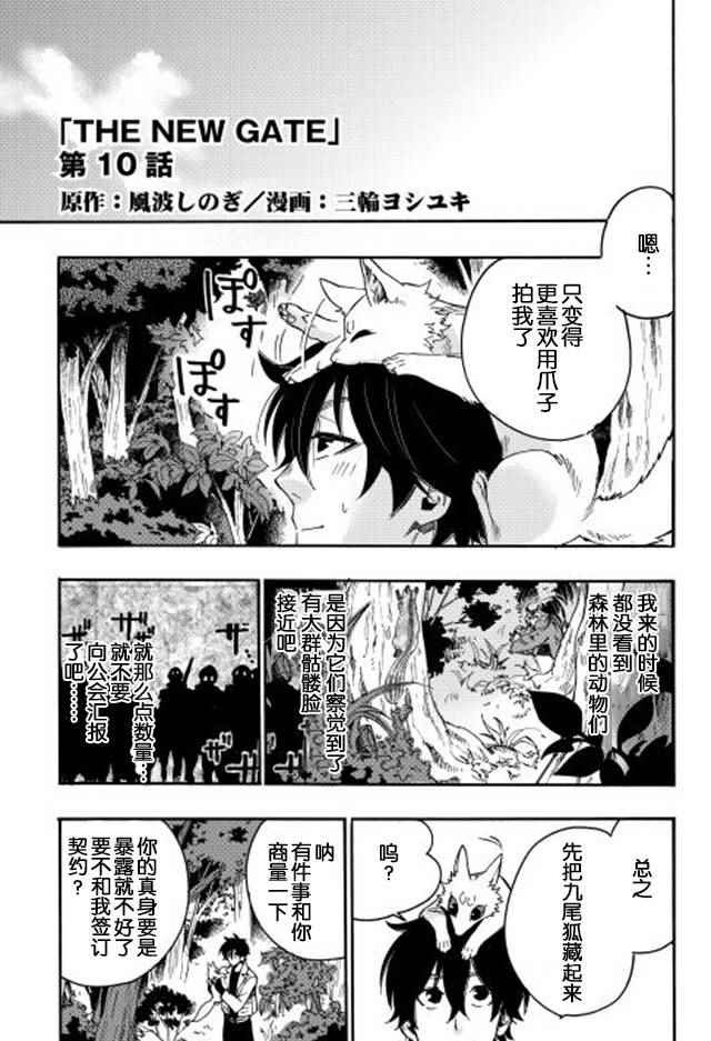 第10话