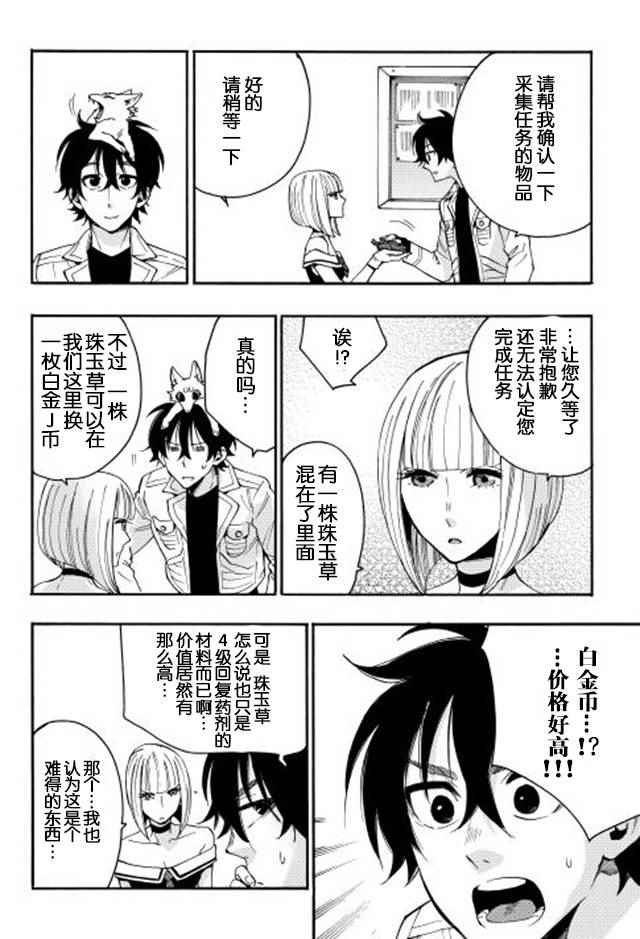 第10话