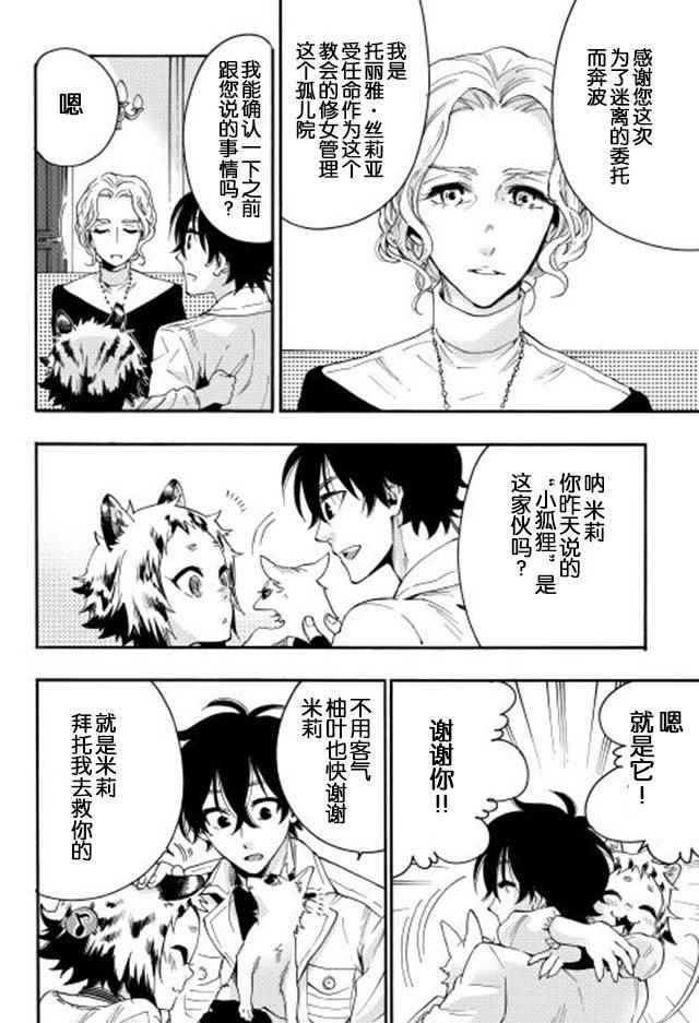 第10话