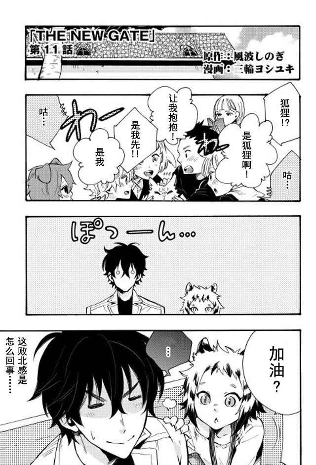 第11话
