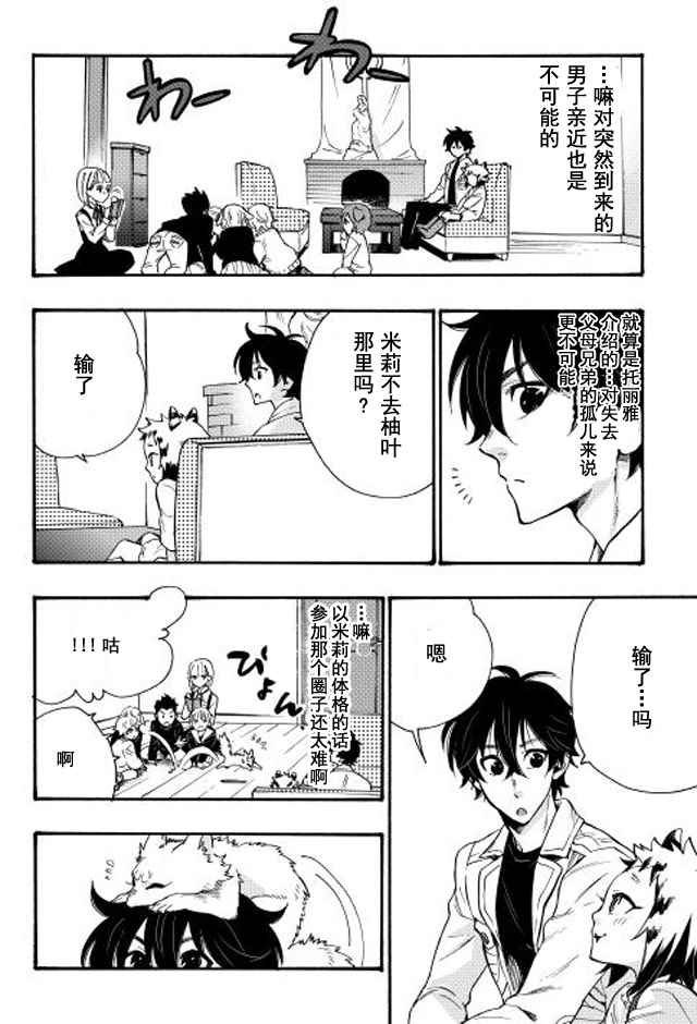 第11话