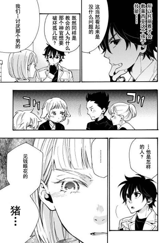 第11话