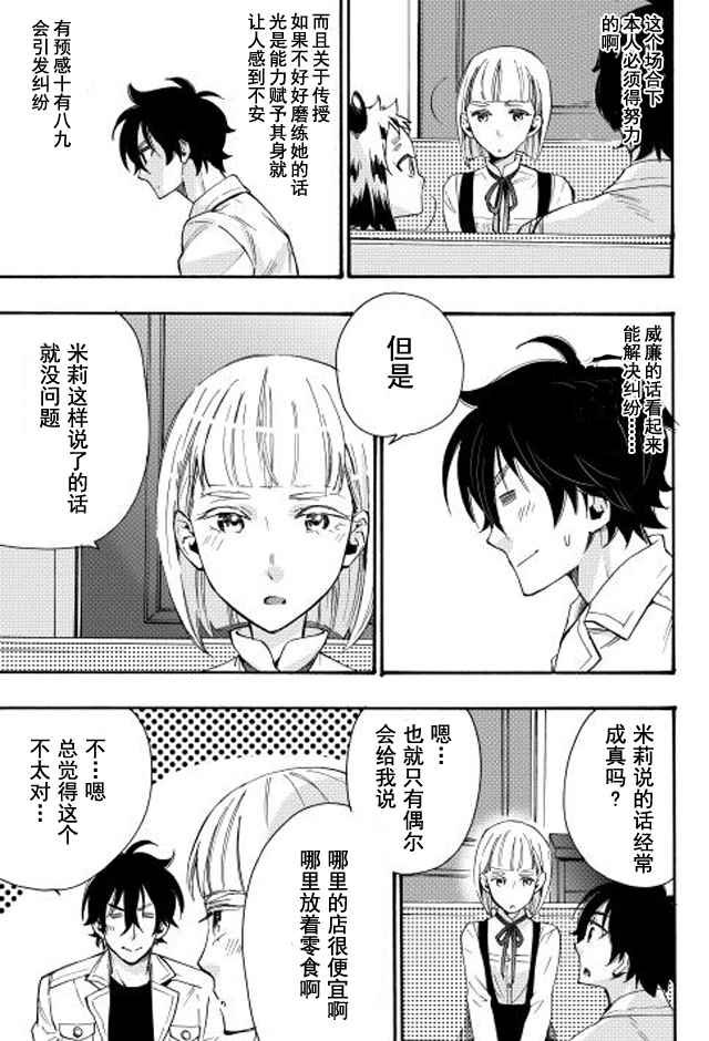第11话
