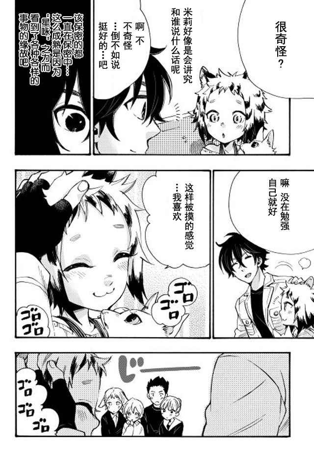 第11话