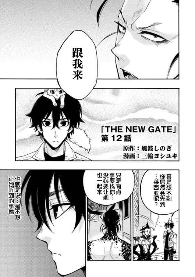 第12话