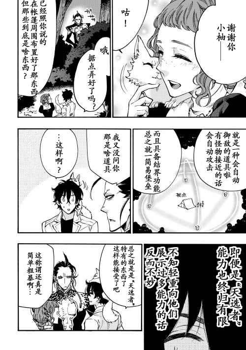 第12话