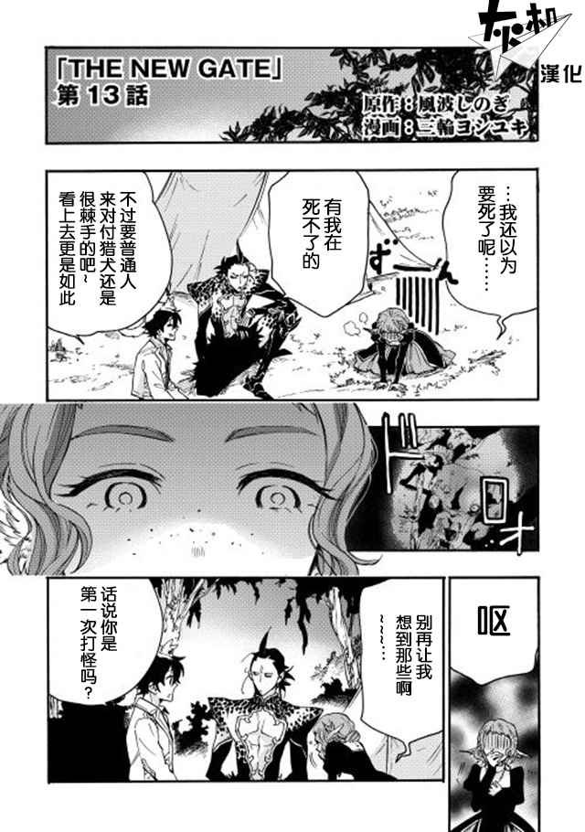 第13话