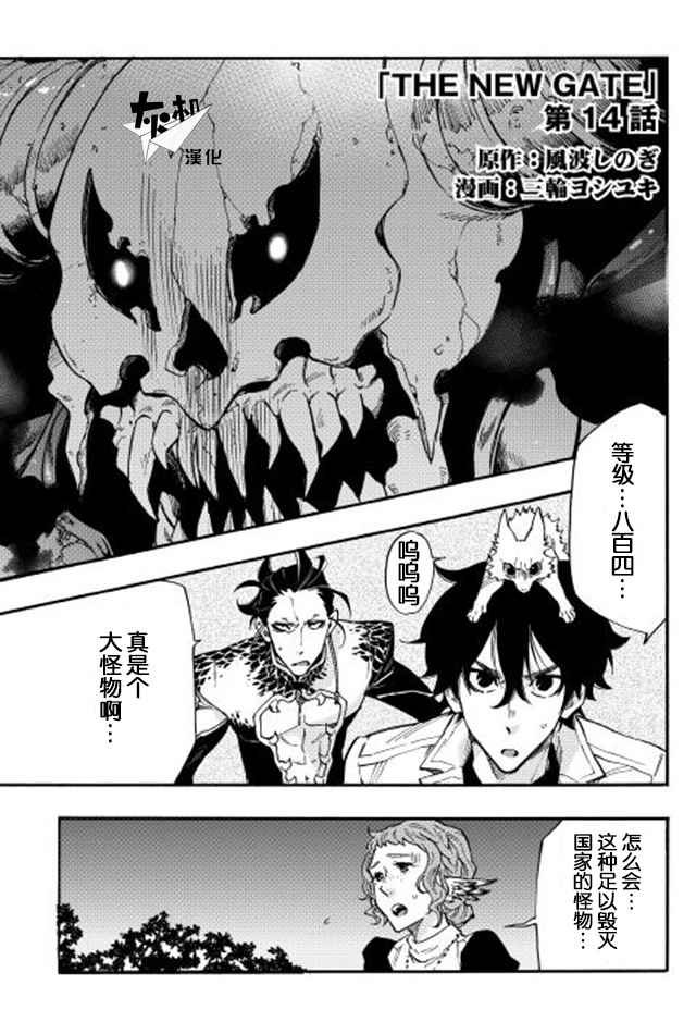 第14话