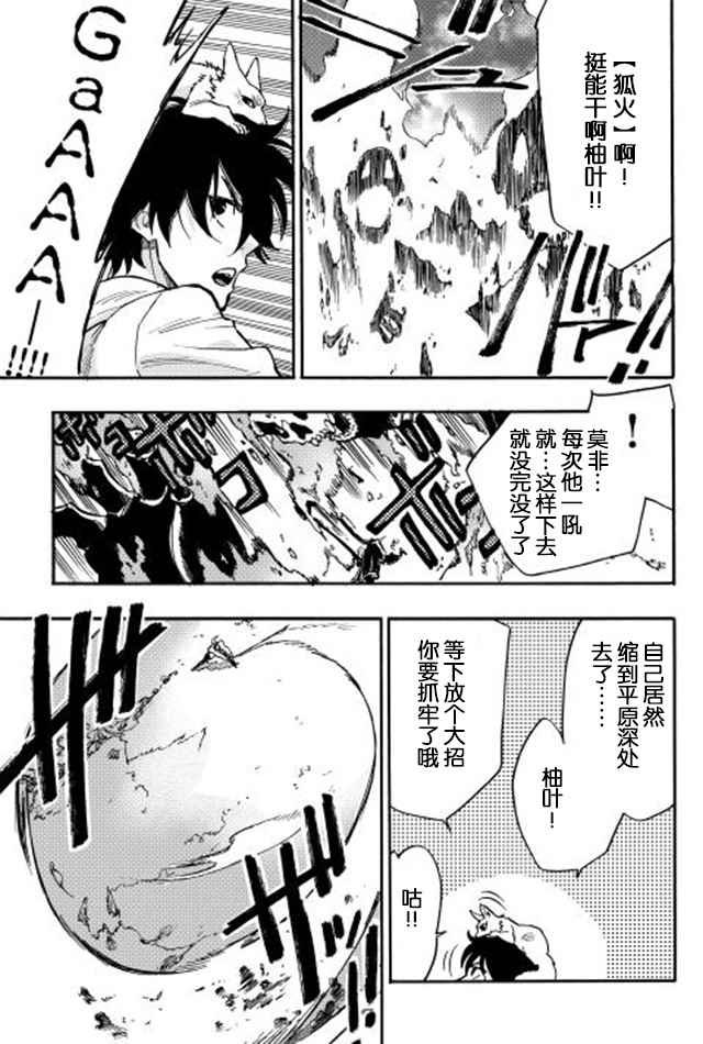 第14话