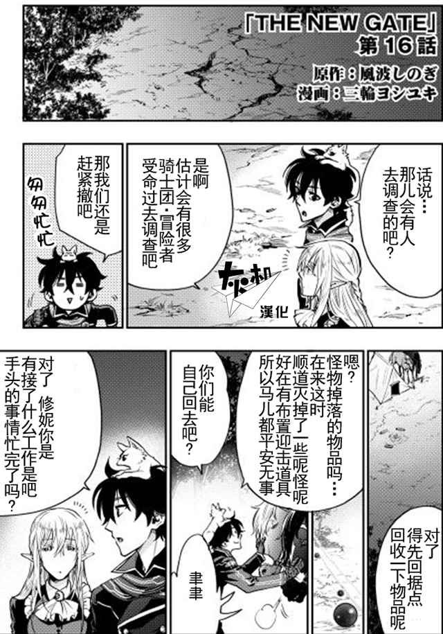 第16话