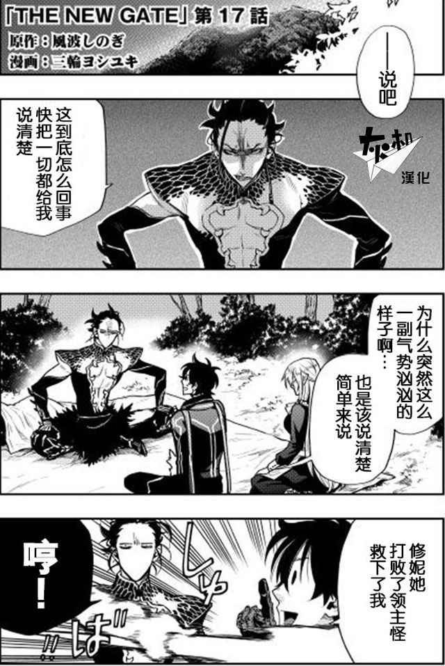 第17话
