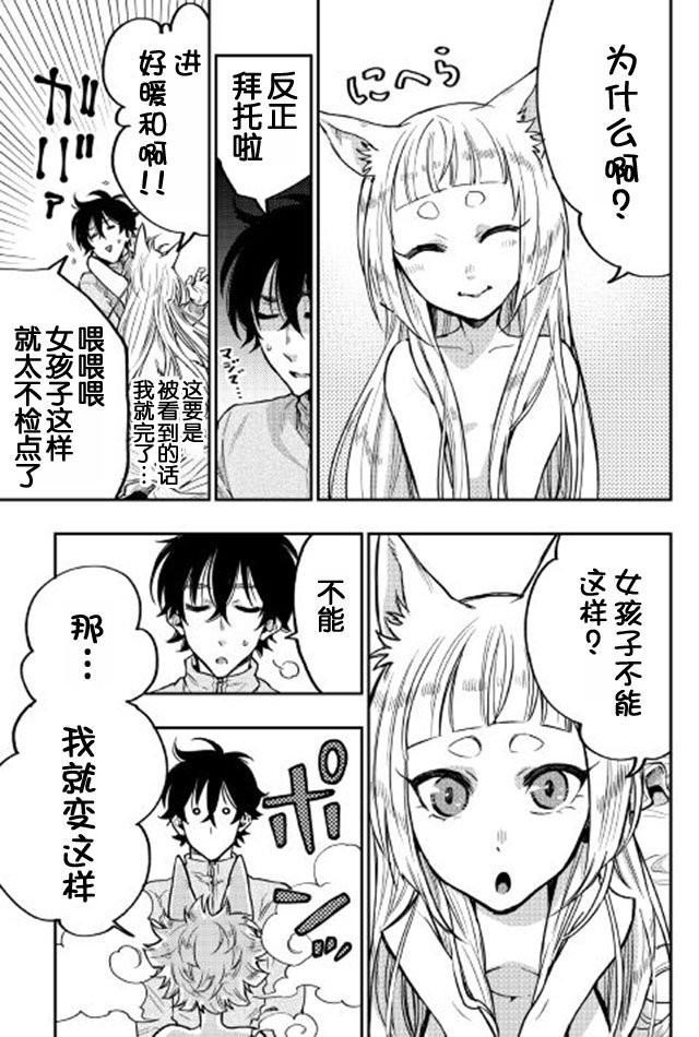 第19话