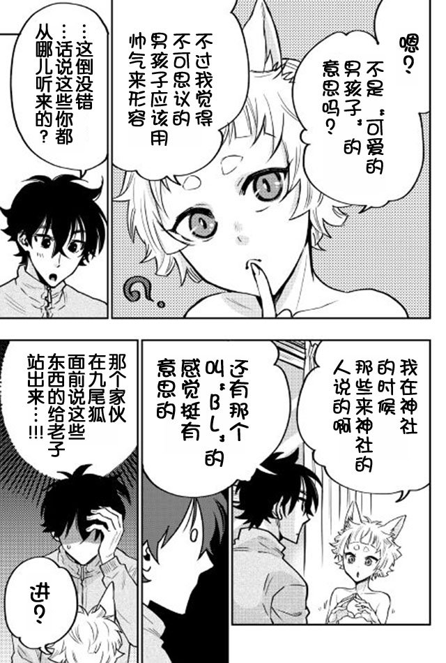 第19话