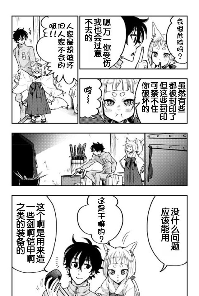 第19话