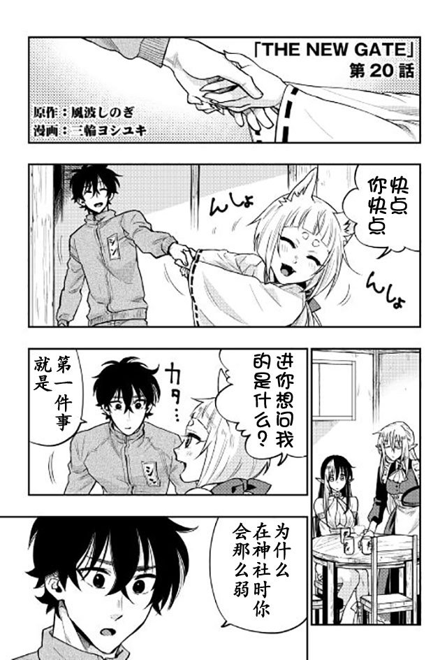 第20话