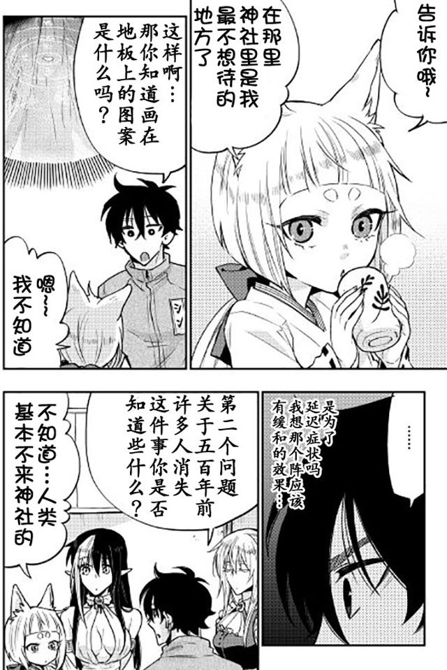 第20话