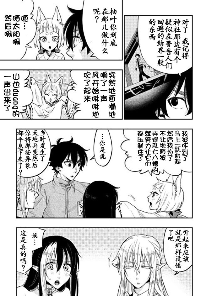 第20话