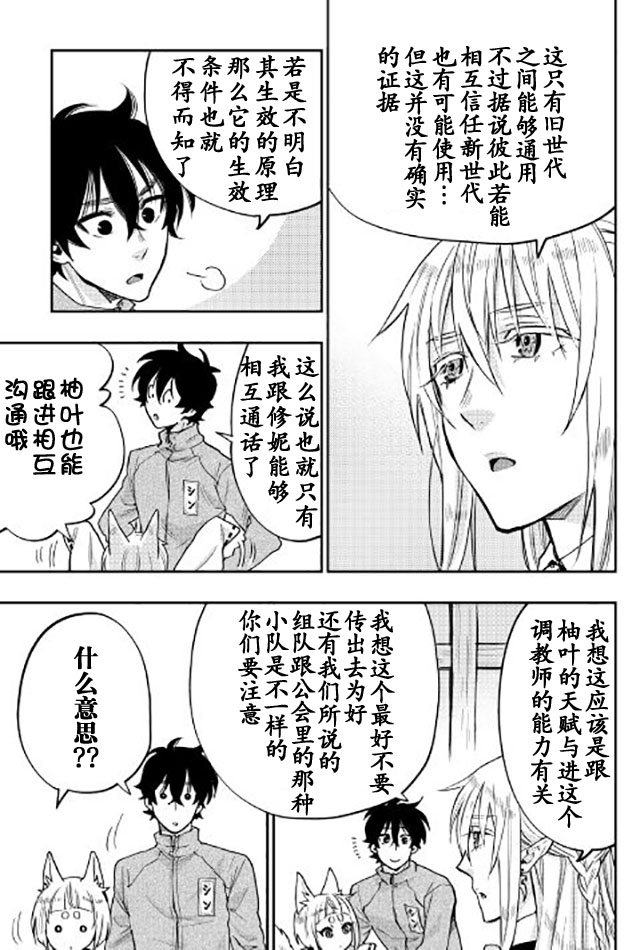 第20话