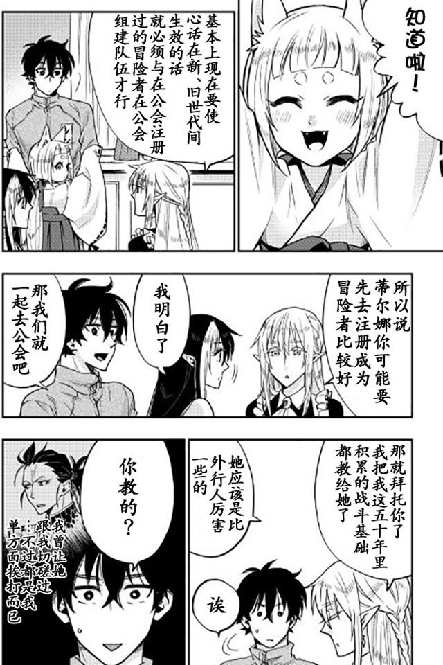 第20话