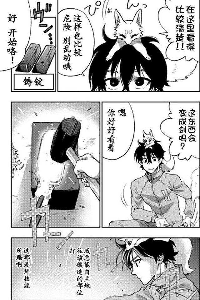 第20话