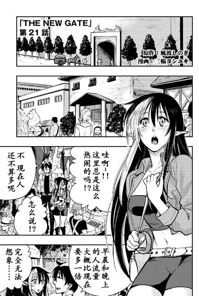 第21话