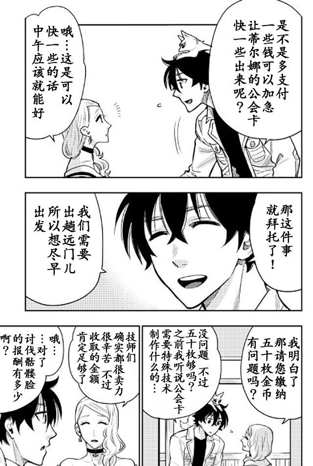 第21话